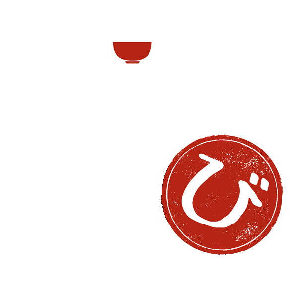 一汁十二菜 日び